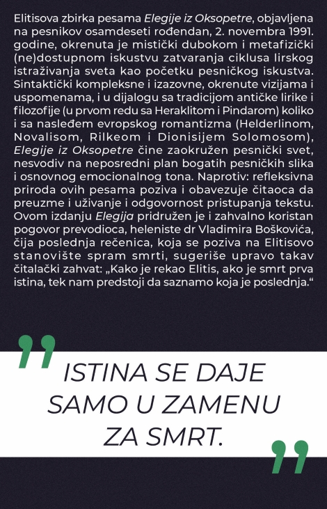 elegije iz oksopetre odisej elitis