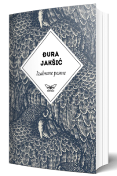 izabrane pesme đure jakšića 