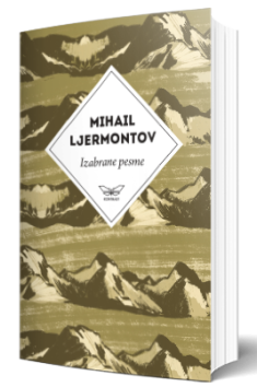 izabrane pesme mihaila ljermontova 