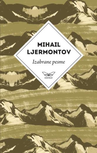 izabrane pesme mihaila ljermontova 