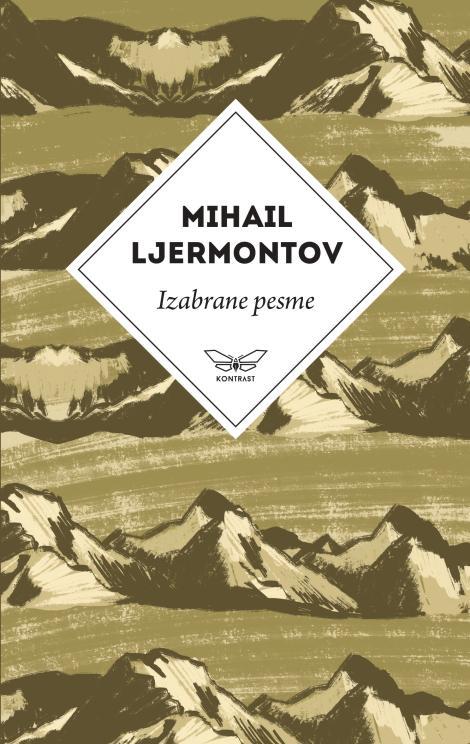 izabrane pesme mihaila ljermontova